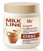 IRIS &quot;Milk Line&quot; Бальзам-Кондиционер КУМЫС активное питание (банка) 500мл.