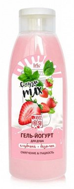 &quot;СМУЗИ MIX&quot; Гель + йогурт для душа &quot;Клубника + базилик&quot; 520мл.