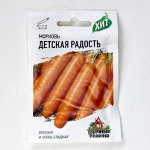Морковь Детская радость ЦВ/П (ГАВРИШ) 2гр серия ХИТ среднеранний