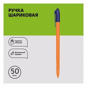Ручка шариковая СТАММ "VeGa Orange", узел 0.7 мм, стержень 152 мм, чернила синие на масляной основе