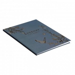 Дневник универсальный для 1-11 классов, "Бабочки. Золотая фольга", твердая обложка 7БЦ, матовая ламинация, тиснение фольгой, 40 листов