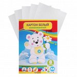 Картон белый А4, 8 листов &quot;Белый мишка&quot;, немелованный, 220 г/м2