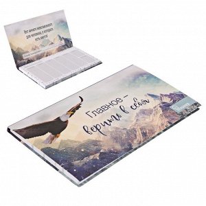 Планер с отрывными листами «Орел» 9,5 ? 17,5 см, 50 л
