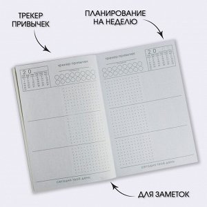 Планер-ежедневник в тонкой обложке с тиснением «Мечтай. Создавай. Действуй», мятный, А5, 80 листов
