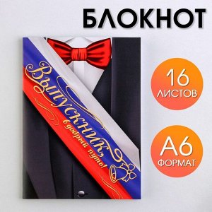 Блокнот на скрепке в клетку «Российский флаг», формат А6, 16 листов.