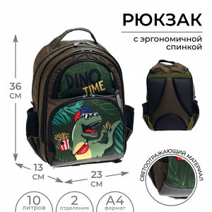Рюкзак школьный, 36 х 23 х 13 см, эргономичная спинка, Calligrata П "Динозавр"