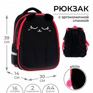Рюкзак каркасный школьный Calligrata "Котик", 39 х 30 х 14 см