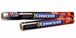 Фольга Саянская Гриль 20мкм Длина: 7м Ширина: 29см в футляре