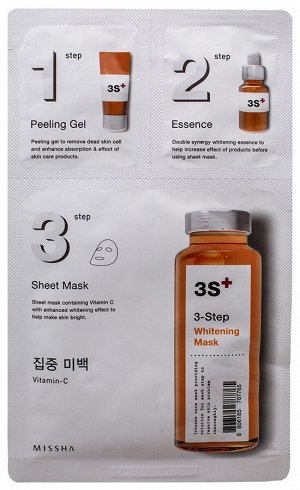Missha/3-Step Whitening Mask/3-х ступенчатая отбеливающая маска для ...