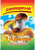 Грибы &quot;Сказки Лукоморья&quot; 300гр Кантарелла