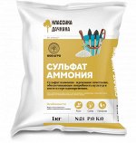 Сульфат Аммония 1 кг