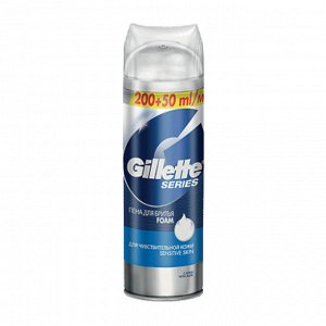 GILLETTE TGS Пена для бритья Sensitive Skin