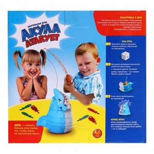 Лас Играс KIDS Настольная игра «Акула атакует», удочки, кубик