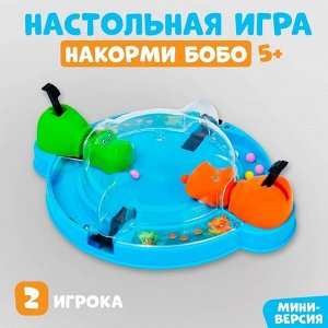 Настольная игра «Накорми Бобо», мини-версия, бегемоты