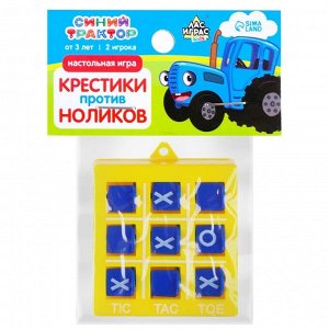 Настольная игра-стратегия на логику «Синий трактор. Крестики нолики», цвета МИКС