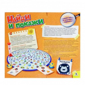 Настольная игра на скорость «Найди и покажи»