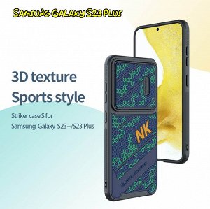 Силиконовый чехол Nillkin Striker S для Samsung Galaxy S23 Plus (S23+)