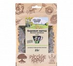 Боровая матка (ортилия однобокая) 25 гр.