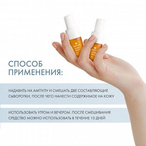 Сесдерма Cыворотка реактивирующая, 5 шт х 7 мл (Sesderma, C-Vit)