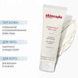 Скинкод Очищающий гель, 125 мл (Skincode, Essentials Daily Care)