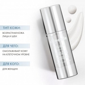 Скинкод Клеточная омолаживающая сыворотка, 30 мл (Skincode, Exclusive)