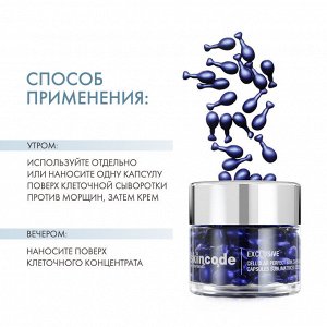 Скинкод Клеточные омолаживающие капсулы "Совершенная кожа", 45 штук (Skincode, Exclusive)