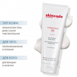 Скинкод Лосьон для тела 24 часа, 200 мл (Skincode, Essentials 24h)