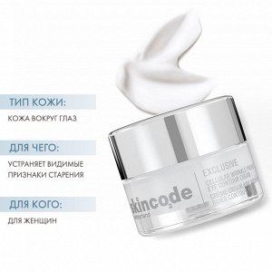 Скинкод Клеточный крем от морщин для ухода за кожей вокруг глаз, 15 мл (Skincode, Exclusive)