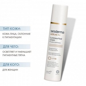 Сесдерма Флюид для сияния кожи SPF 50, 50 мл (Sesderma, Azelac Ru)