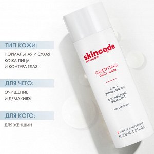 Скинкод Мягкое очищающее средство 3 в 1, 200 мл (Skincode, Essentials Daily Care)