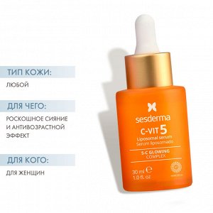 Сесдерма Липосомальная сыворотка на основе 5 форм витамина C, 30 мл (Sesderma, C-Vit)