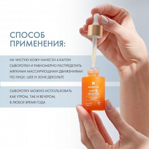 Сесдерма Липосомальная сыворотка на основе 5 форм витамина C, 30 мл (Sesderma, C-Vit)