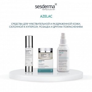 Сесдерма Увлажняющий крем, 50 мл (Sesderma, Azelac)