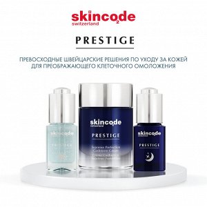 Скинкод Ампулы «Возрождение кожи», 2 х 15 мл (Skincode, Prestige)