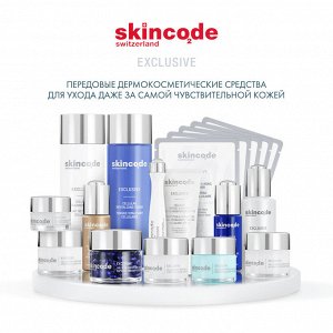 Скинкод Клеточное очищающее молочко, 200 мл (Skincode, Exclusive)