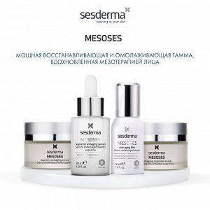Сесдерма Омолаживающая маска Supreme, 50 мл (Sesderma, Mesoses)