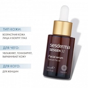 Сесдерма Сыворотка "Клеточный активатор", 30 мл (Sesderma, Sesgen 32)