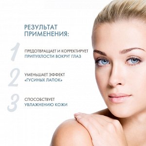 Сесдерма Сыворотка против темных кругов вокруг глаз, 30 мл (Sesderma, К-Vit)