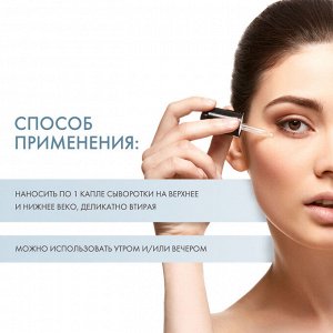 Сесдерма Сыворотка против темных кругов вокруг глаз, 30 мл (Sesderma, К-Vit)