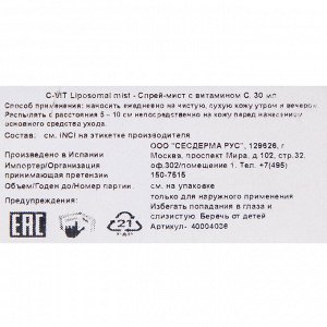 Сесдерма Спрей-мист с витамином С, 30 мл (Sesderma, C-Vit)