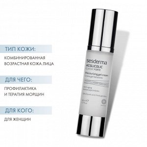 Сесдерма Увлажняющий крем-гель Classic Forte, 50 мл (Sesderma, Acglicolic)