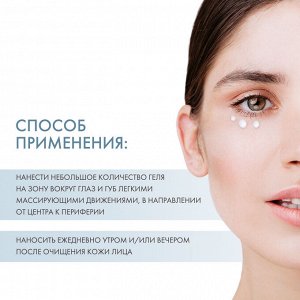 Сесдерма Контур-гель для глаз и губ, 30 мл (Sesderma, Glicare)