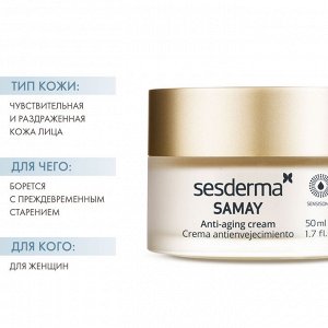 Сесдерма Антивозрастной крем, 50 мл (Sesderma, Samay)