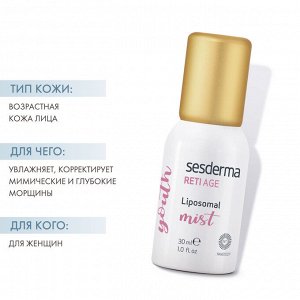 Сесдерма Антивозрастной мист Liposomal Mist Retiage, 30 мл (Sesderma, Retiage)