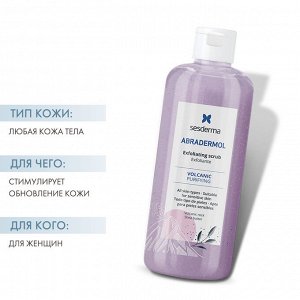 Сесдерма Отшелушивающий скраб, 250 мл (Sesderma, Abradermol)