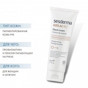 Сесдерма Крем для рук депигментирующий с SPF30 AZELAC RU, 50 мл (Sesderma, Azelac Ru)