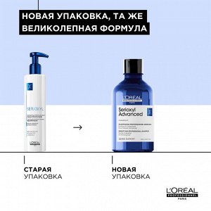 LOREAL PROFESSIONNEL Лореаль Профессионель Шампунь Serioxyl Advanced для уплотнения волос, 300 мл (L&#039;oreal Professionnel, Serie Expert)