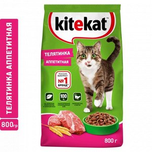 Сухой корм для кошек Kitekat, с аппетитной телятинкой, 800г