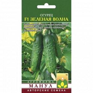 Огурец Зеленая Волна F1 10шт Манул