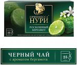 Чай Принцесса Нури пакет с/ярл Роскошный бергамот 1,5г. 1/25/18, шт
